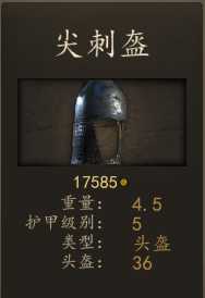 《骑马与砍杀2》斯特吉亚骑马掠袭者装备一览 实战强度分析