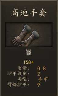 《骑马与砍杀2》斯特吉亚资深弓箭手装备一览 实战强度分析