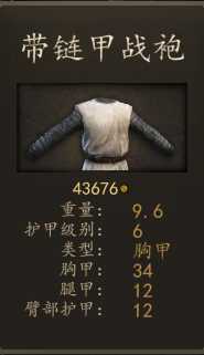 《骑马与砍杀2》瓦兰迪亚斧枪兵装备一览 实战强度分析