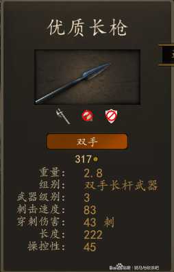 《骑马与砍杀2》瓦兰迪亚长枪兵装备一览 实战强度分析