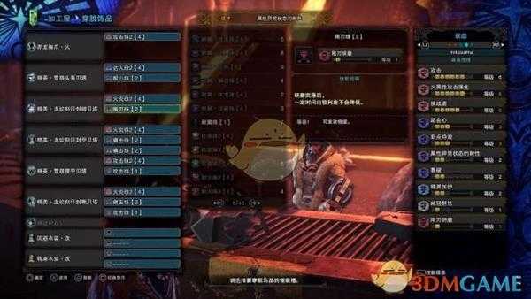 《怪物猎人：世界》V13.00双刀配装分享