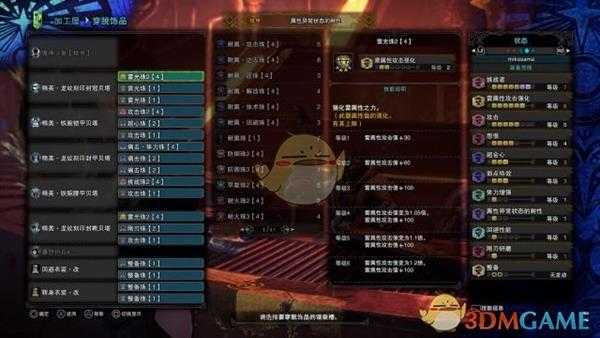 《怪物猎人：世界》V13.00双刀配装分享