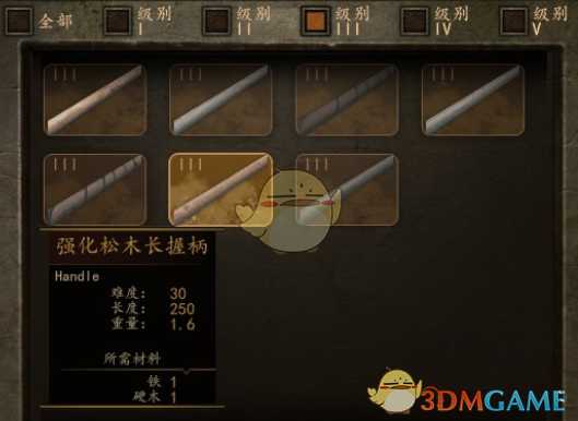 《骑马与砍杀2》可架枪骑枪锻造配件一览