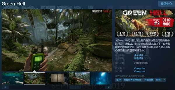 《绿色地狱》联机模式上线 网络问题有效解决办法分享