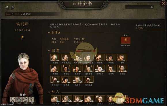 《骑马与砍杀2》结婚对象哪个好 全女性结婚对象一览