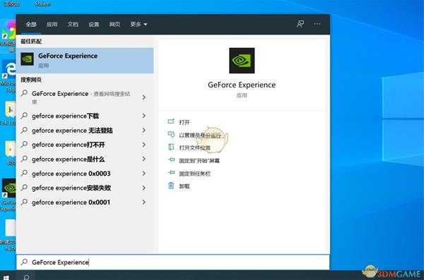 《消逝的光芒》16系显卡掉帧解决方法介绍