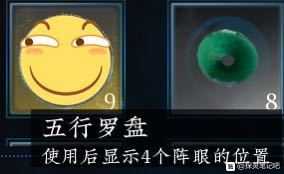 《探灵笔记》五行罗盘使用技巧分享