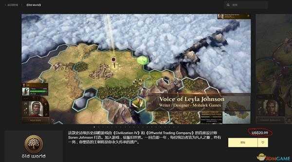 《旧世界》游戏价格介绍