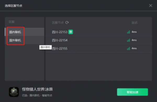 怪物猎人世界错误代码50382 集会掉线解决办法