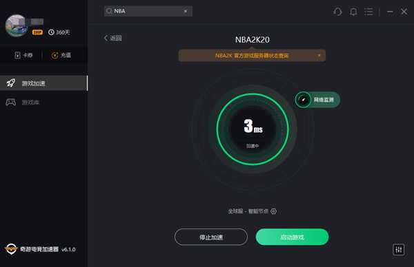 NBA2K20连不上服务器解决办法