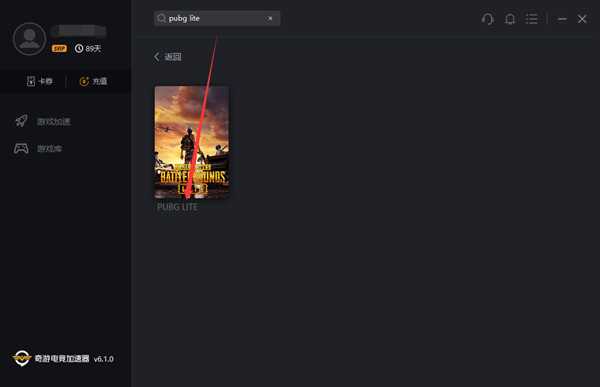 《PUBG LITE》地区不可使用 IP锁区封禁解决办法