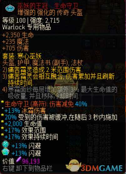 1W层异界不是梦 《像素黑暗史》0.98冰系秒杀术士BD分享