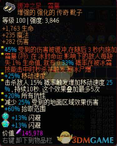 1W层异界不是梦 《像素黑暗史》0.98冰系秒杀术士BD分享