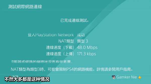 PS4加速器哪个好 怎么给PS4加速