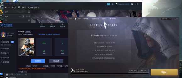 《影子战场》启动器下载慢/点击无反应有效解决办法