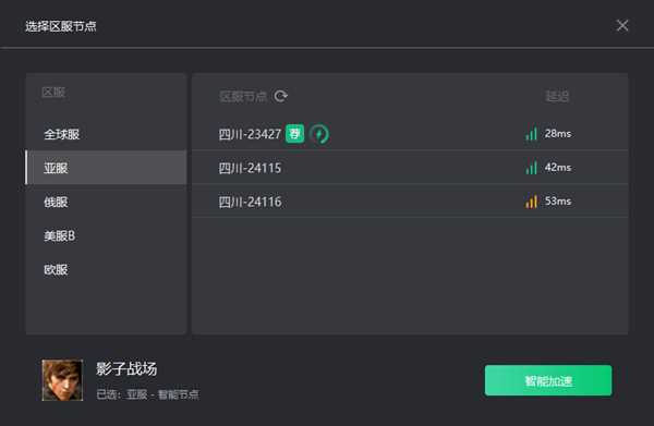 《影子战场》启动器下载慢/点击无反应有效解决办法