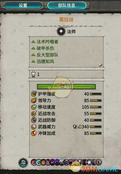 《全面战争：战锤2》莫拉丝优缺点分析