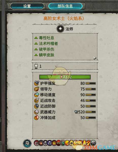 《全面战争：战锤2》高阶女术士优缺点分析