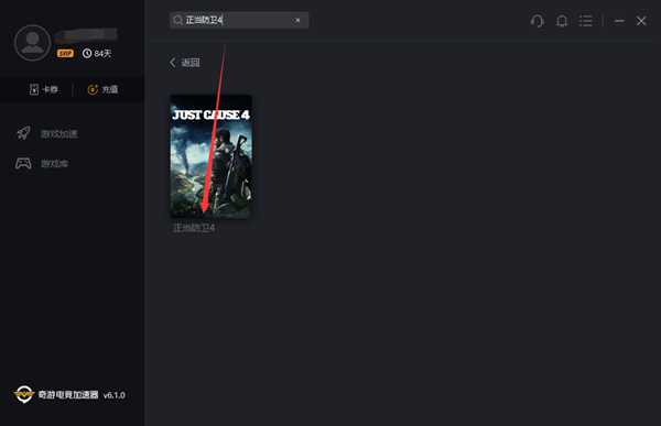 《正当防卫4》EPIC限免无法领取/登录失败进不去解决办法