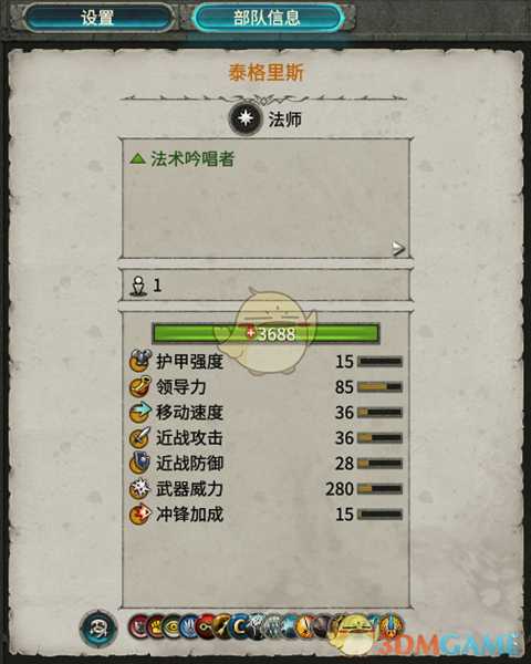 《全面战争：战锤2》泰格里斯实用性分析