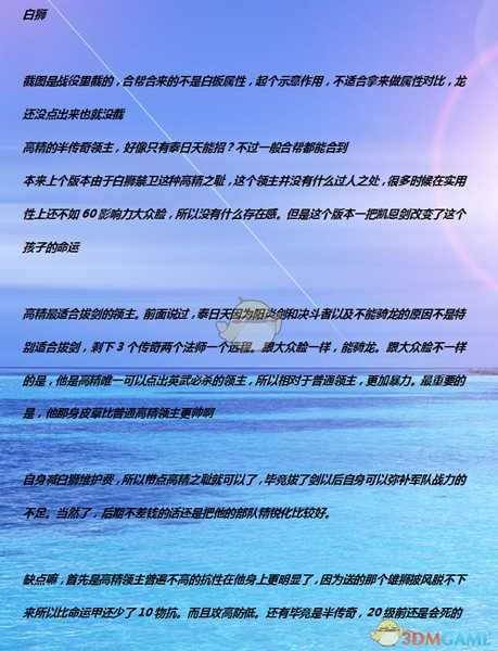 《全面战争：战锤2》阿拉斯塔白狮实用性分析