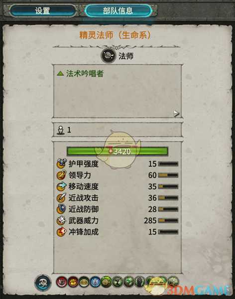 《全面战争：战锤2》精灵法师生命系实用性分析