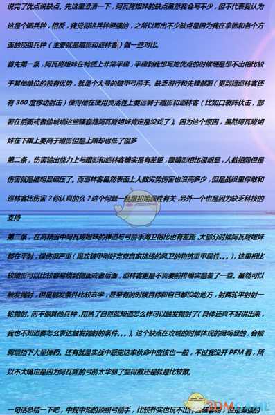 《全面战争：战锤2》阿瓦隆姐妹实用性分析