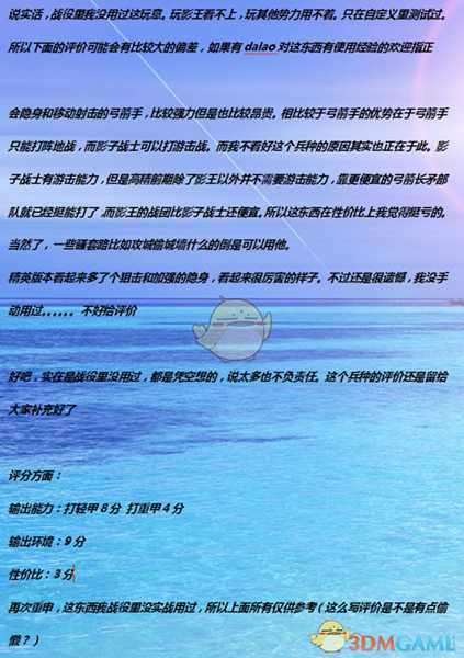 《全面战争：战锤2》影子战士实用性分析