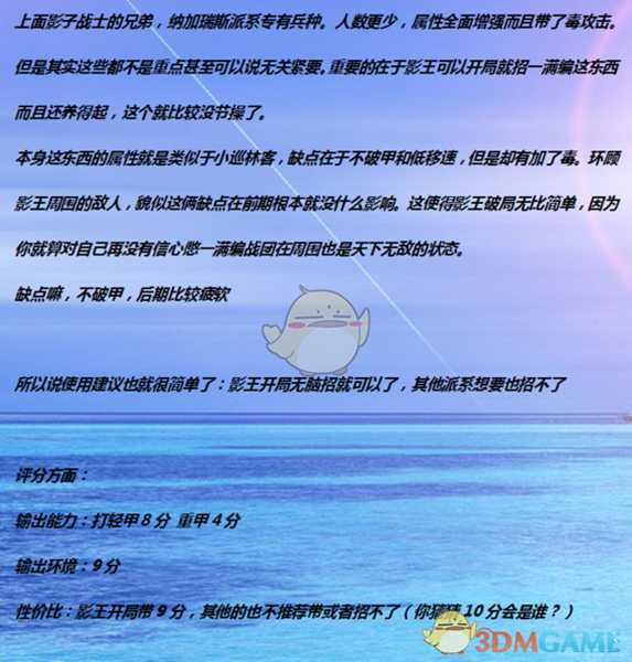 《全面战争：战锤2》影行者战团实用性分析