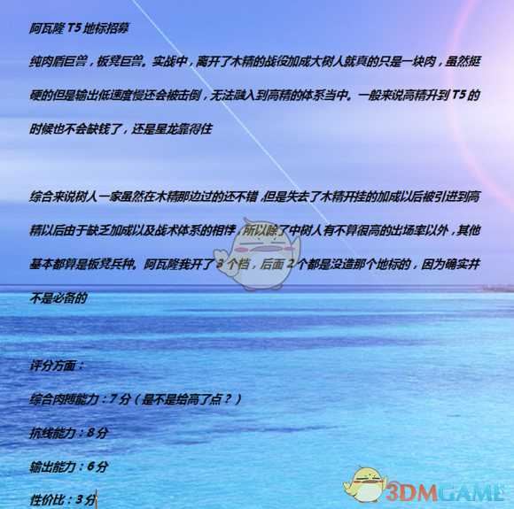 《全面战争：战锤2》树人实用性分析