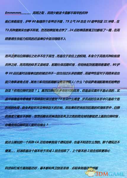 《全面战争：战锤2》查瑞斯白狮禁卫实用性分析