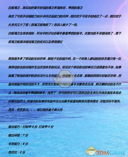 《全面战争：战锤2》洛瑟恩海卫实用性分析