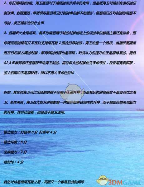 《全面战争：战锤2》洛瑟恩海卫持盾实用性分析