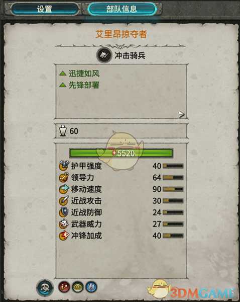 《全面战争：战锤2》艾里昂掠夺者实用性分析