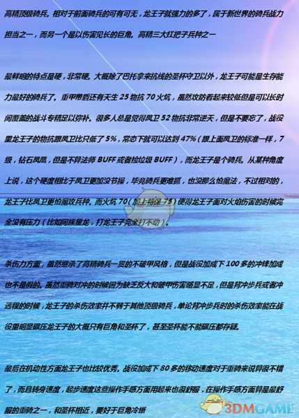 《全面战争：战锤2》龙王子实用性分析