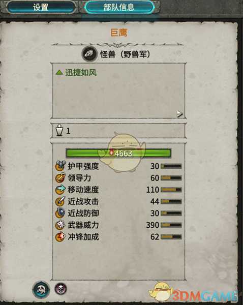 《全面战争：战锤2》巨鹰实用性分析