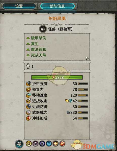 《全面战争：战锤2》炽焰凤凰实用性分析