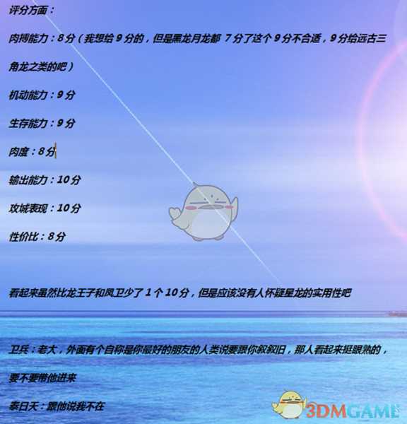 《全面战争：战锤2》耀星龙实用性分析