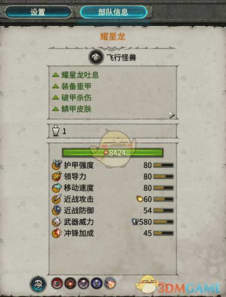 《全面战争：战锤2》耀星龙实用性分析