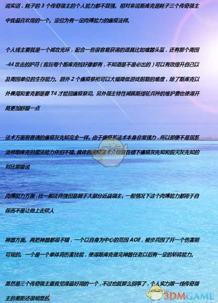 《全面战争：战锤2》司库克领主实用性分析