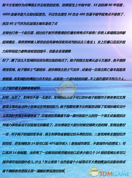 《全面战争：战锤2》斯卡文军阀实用性分析