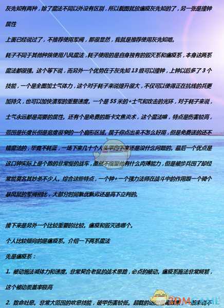 《全面战争：战锤2》灰先知瘟疫系实用性分析