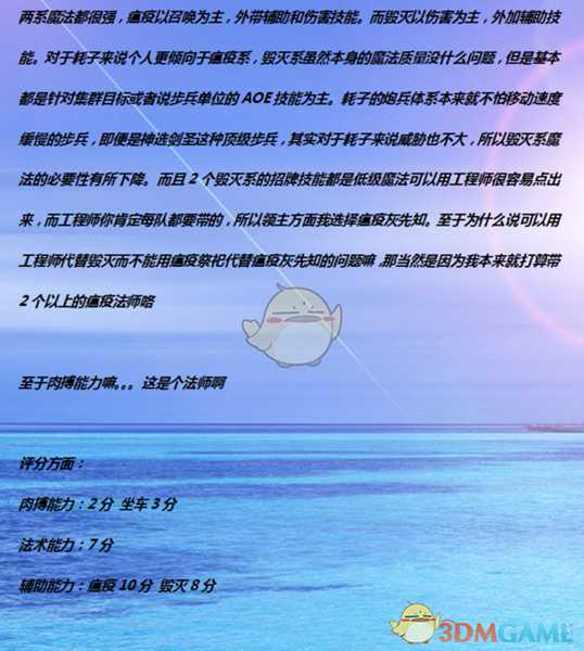 《全面战争：战锤2》灰先知瘟疫系实用性分析