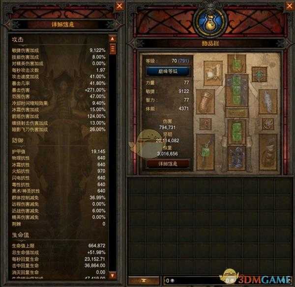 《暗黑破坏神3》国服挑战秘境第148期攻略(4.21-4.27)