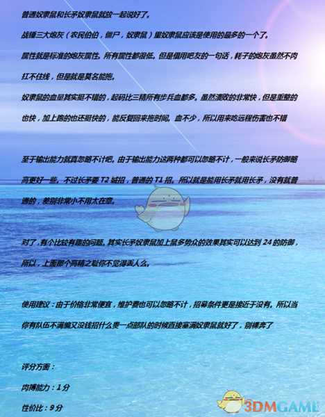 《全面战争：战锤2》奴隶鼠实用性分析