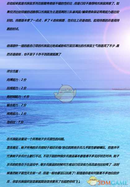 《全面战争：战锤2》氏族鼠和持盾氏族鼠实用性分析