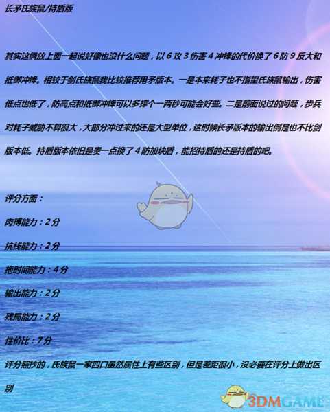 《全面战争：战锤2》长矛氏族鼠和持盾长矛氏族鼠实用性分析