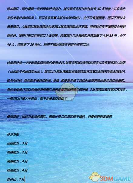 《全面战争：战锤2》夜奔鼠实用性分析