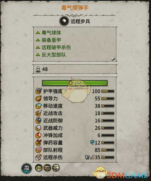 《全面战争：战锤2》毒气掷弹手实用性分析