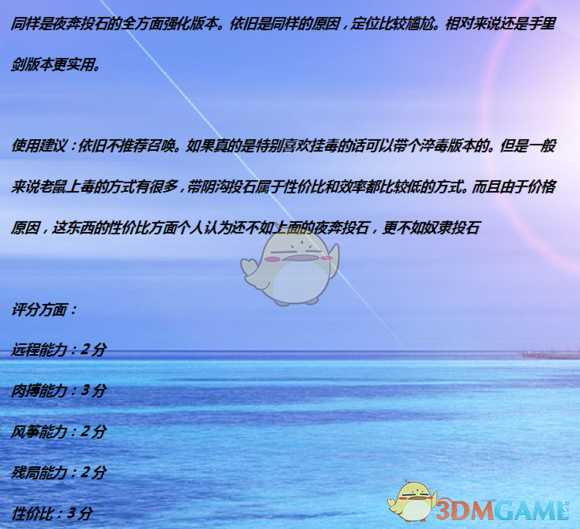 《全面战争：战锤2》阴沟奔行投石鼠实用性分析